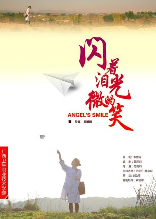 制作仿真农商银行转账支票